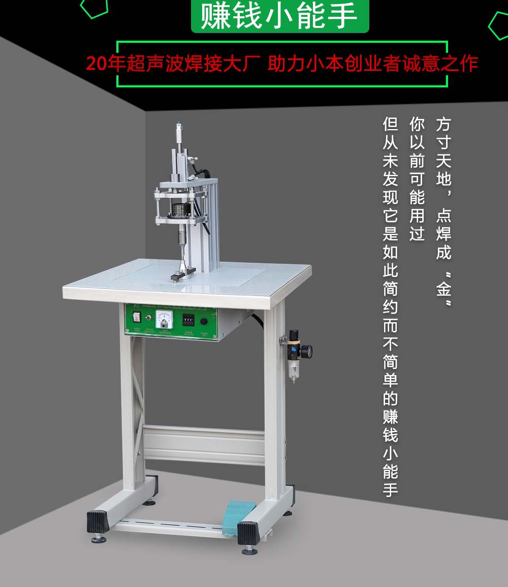 n95口罩耳帶點(diǎn)焊機(jī)